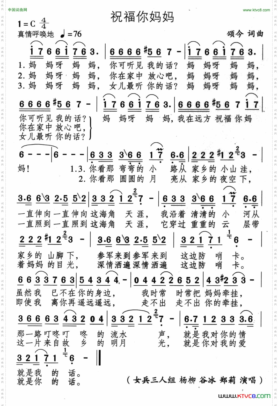祝福你妈妈