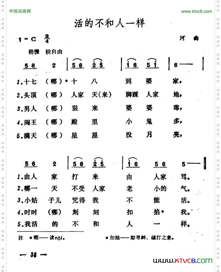 活的不和人一样