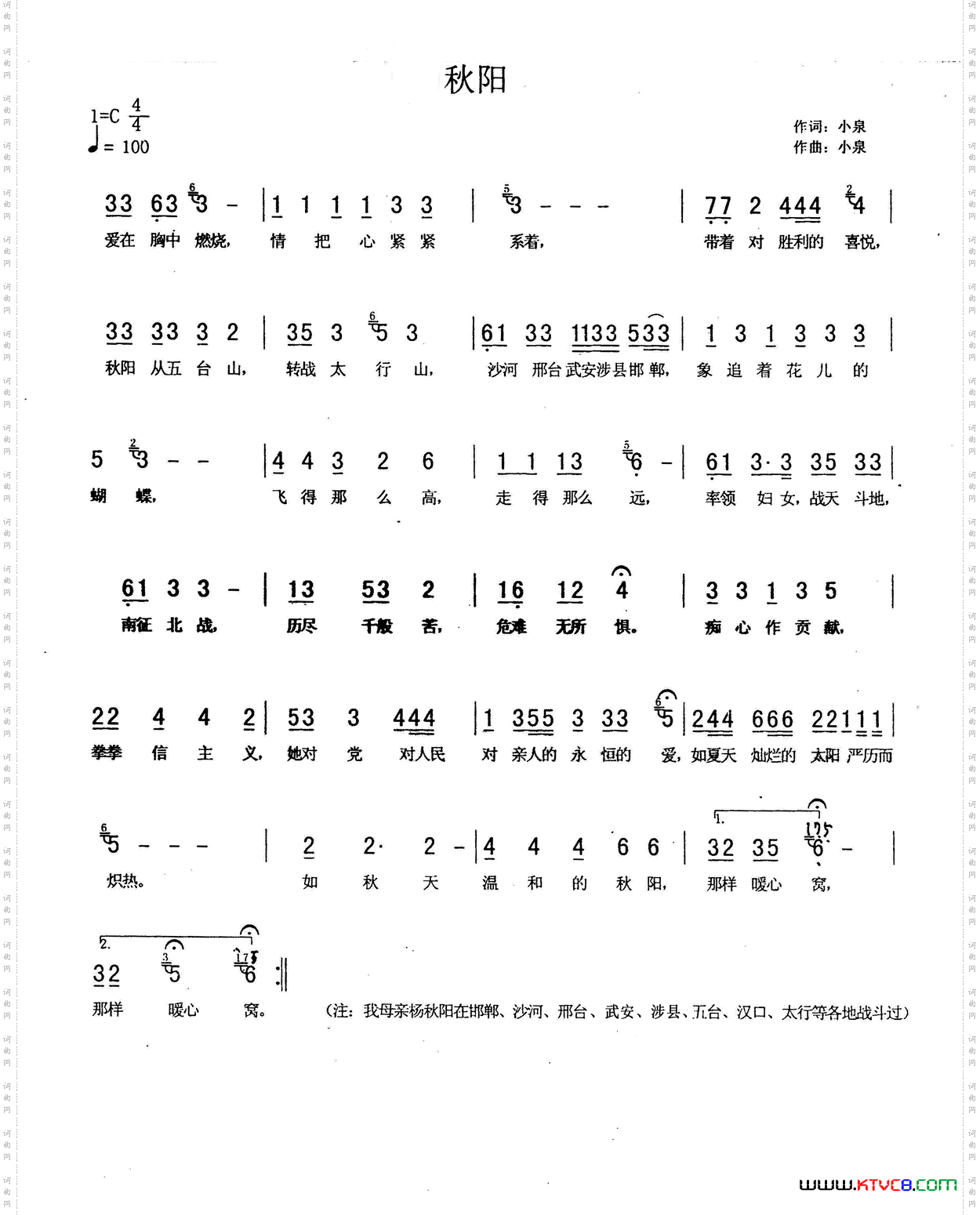 秋阳