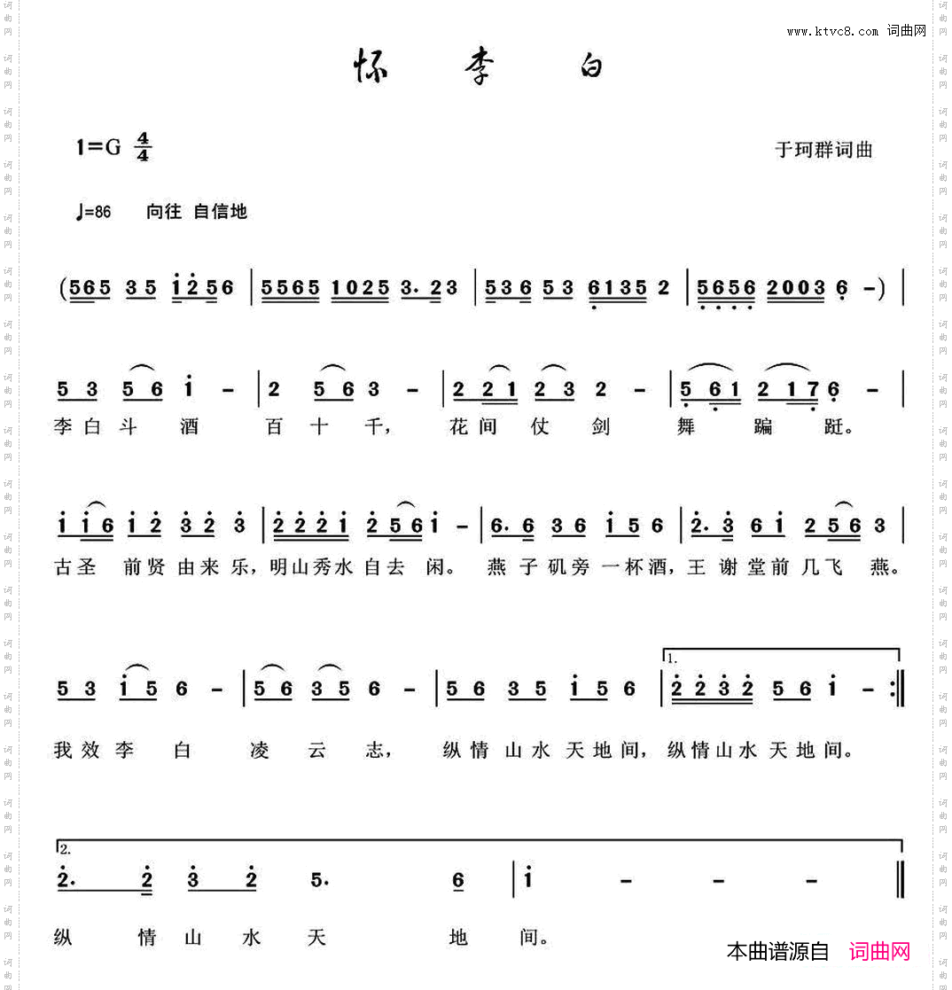 怀李白