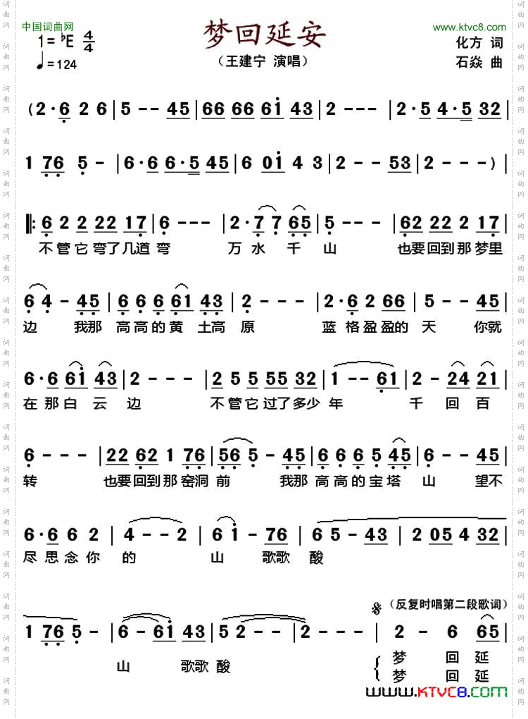 梦回延安