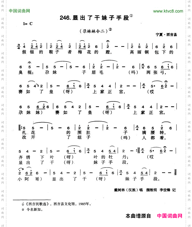 显出了干妹子手段