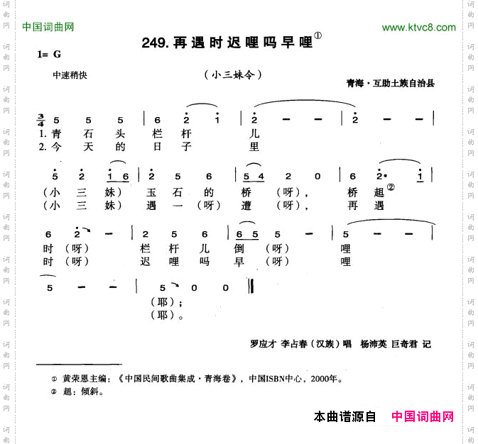 再遇时迟哩吗早哩