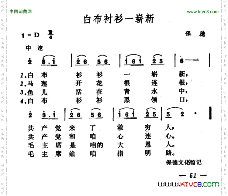 白布衬衫一崭新