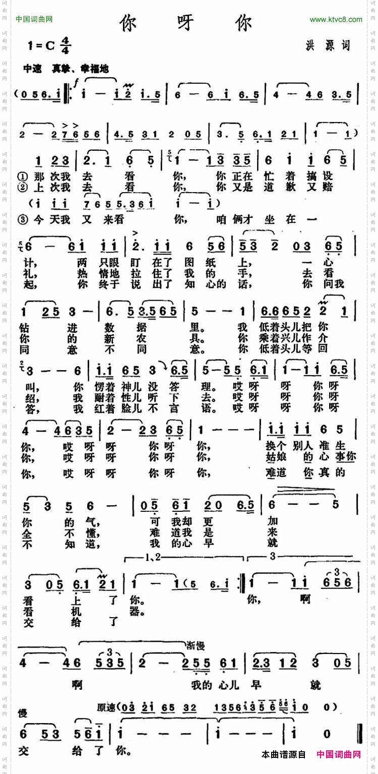 你呀你
