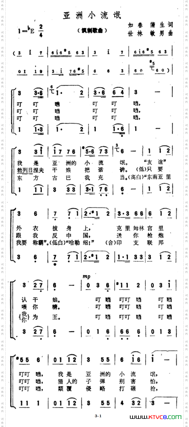 亚洲小流氓