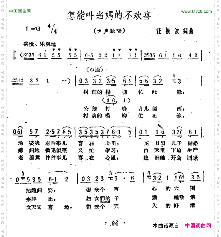 怎能叫当妈的不欢喜
