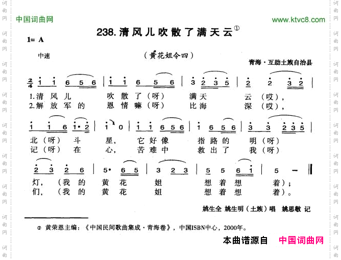 清风吹散了满天云