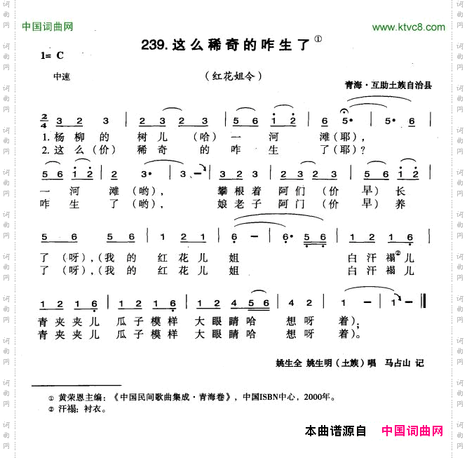 这么稀奇的咋生了