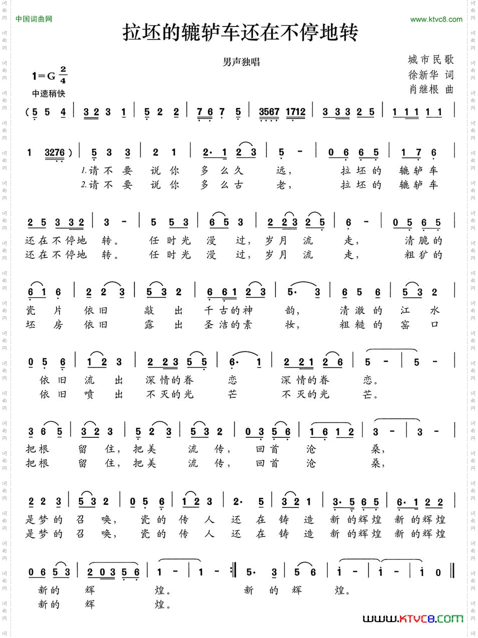 拉坯的辘轳车还在不停地转