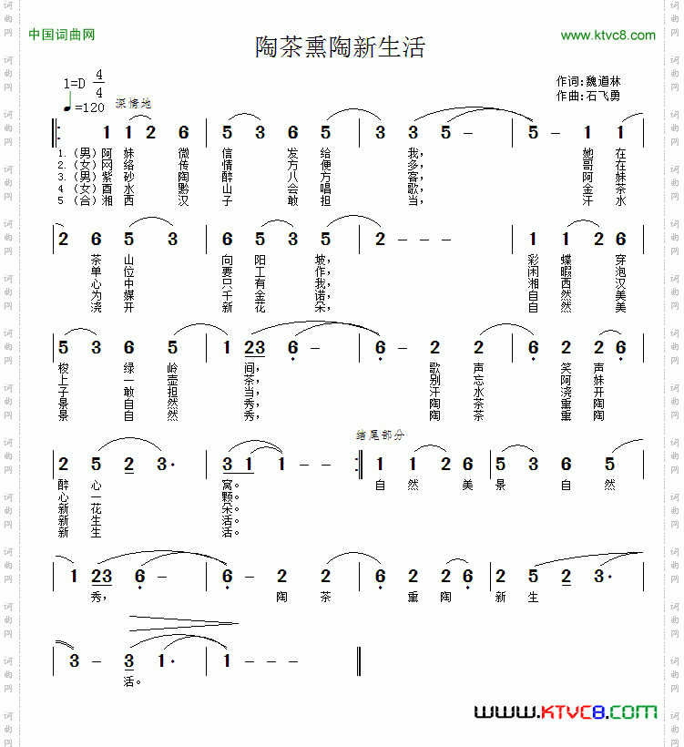 陶茶熏陶新生活