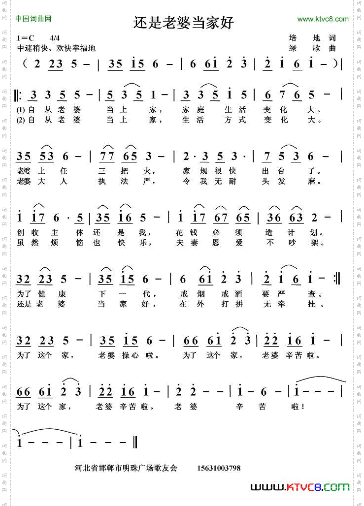 还是老婆当家好