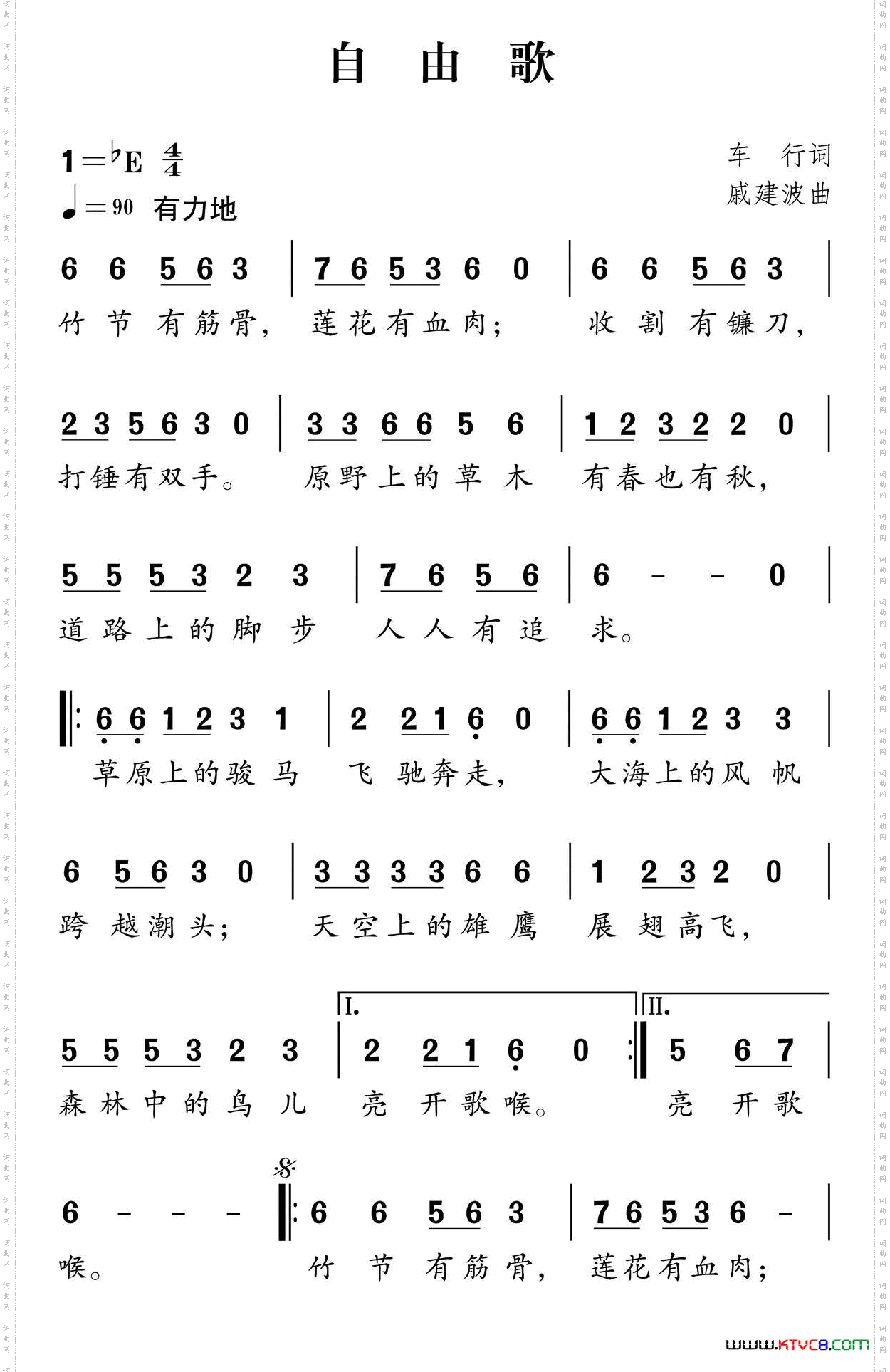 自由歌_社会主义核心价值观组歌