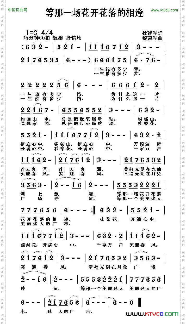 等那一场花开花落的相逢