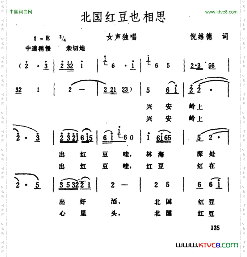 北国红豆也相思