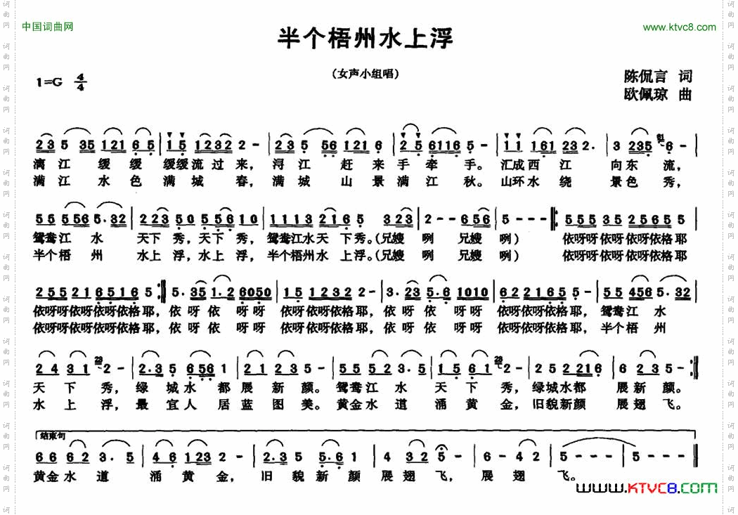 半个梧州水上浮