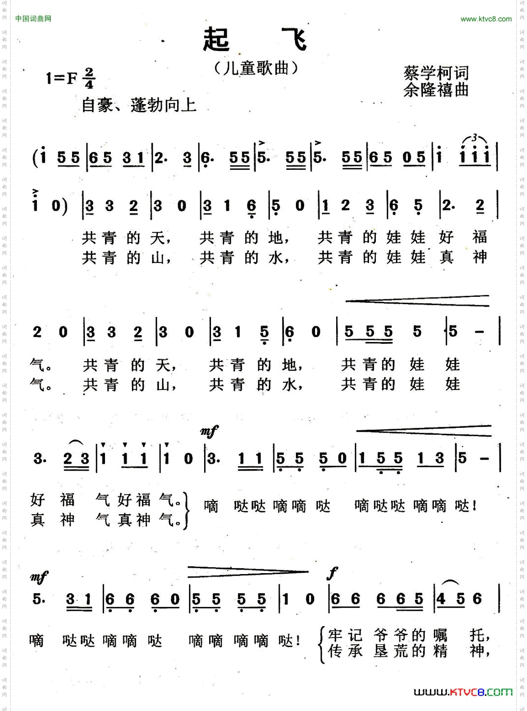 起飞