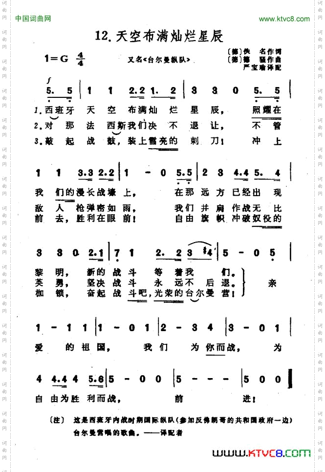 [前苏联]天空布满灿烂星辰