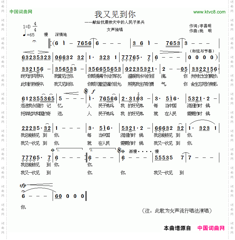 我又见到你