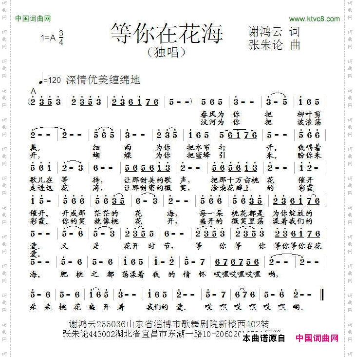 等你在花海