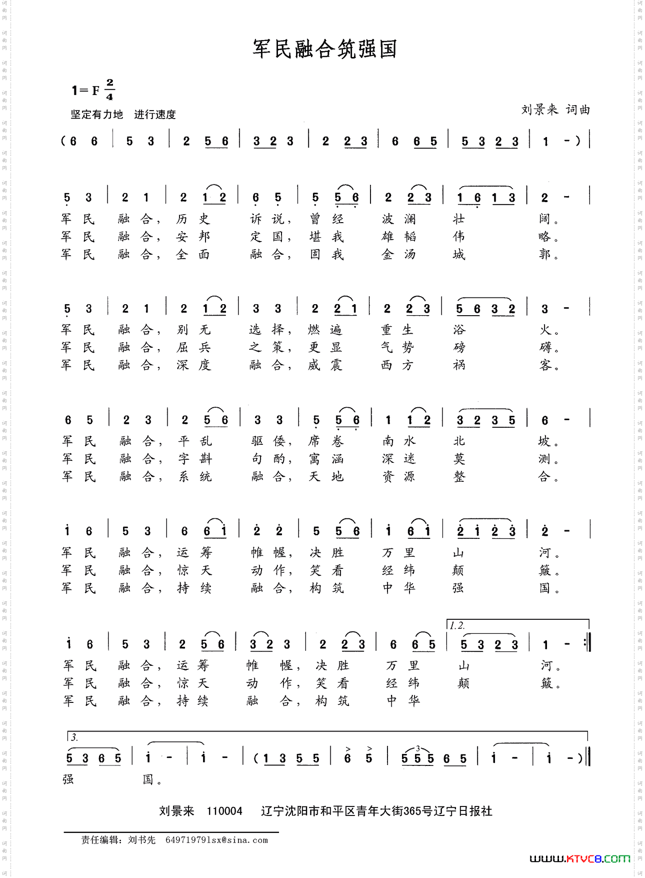 军民整合筑强国