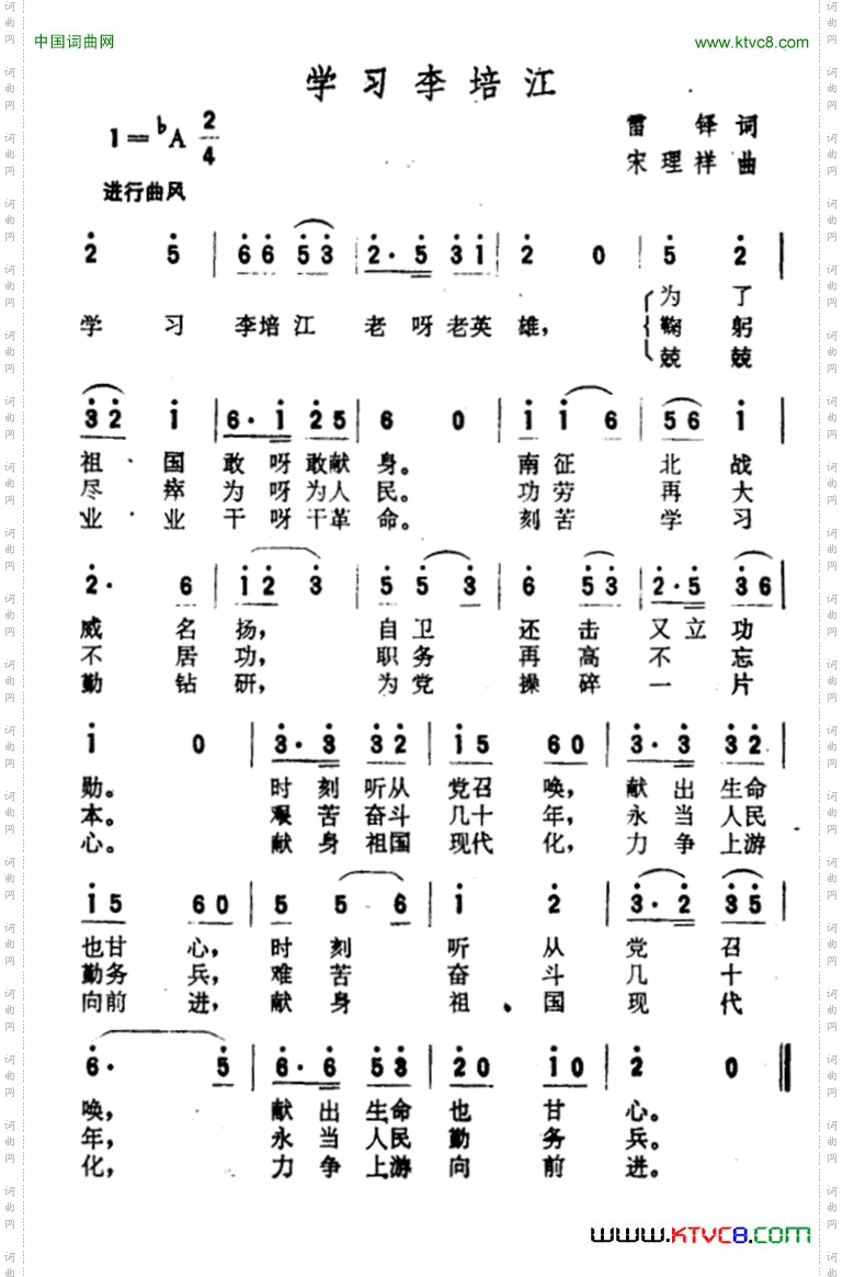学习李培江