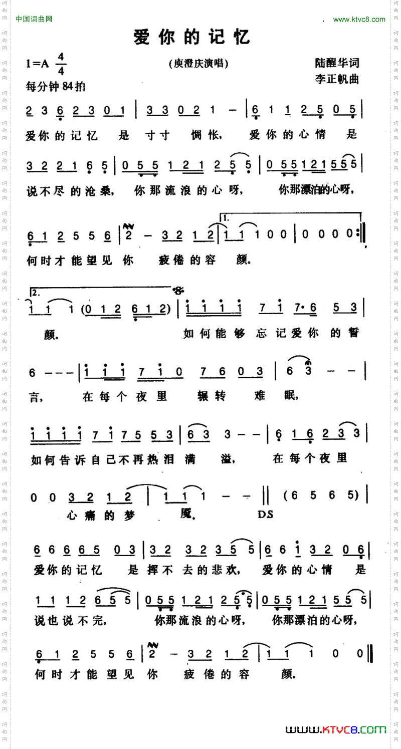 爱你的记忆