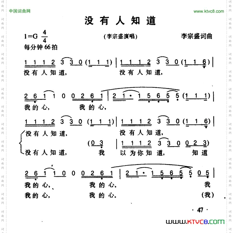 没有人知道