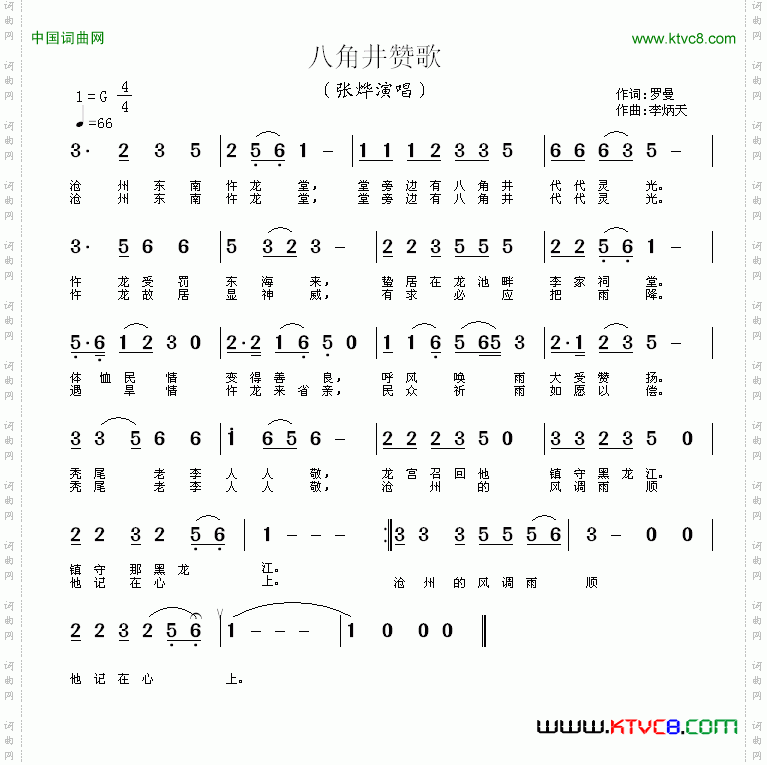八角井
