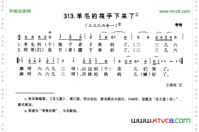 羊毛的筏子下来了