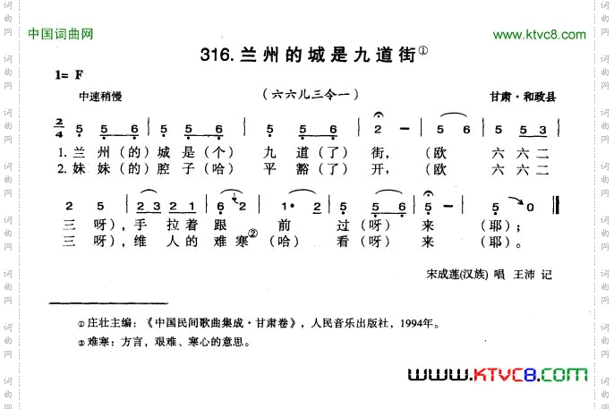 兰州的城是九道街