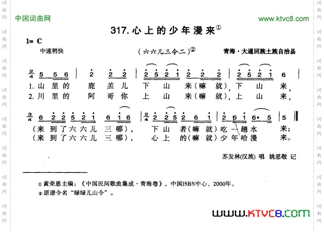 心上的少年漫来