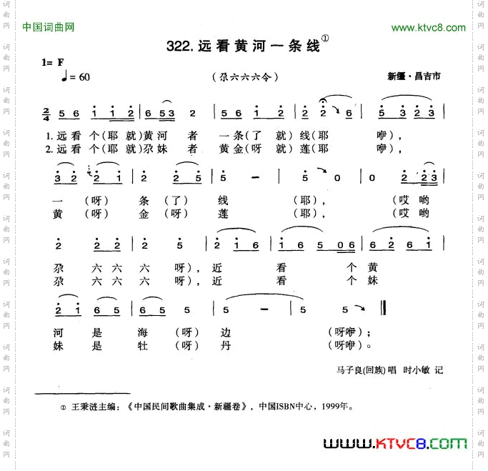 远看黄河一条线