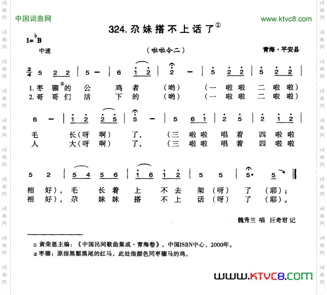 尕妹搭不上话了