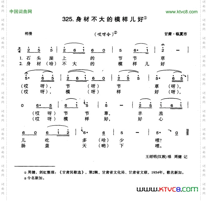身材不大的模样儿好