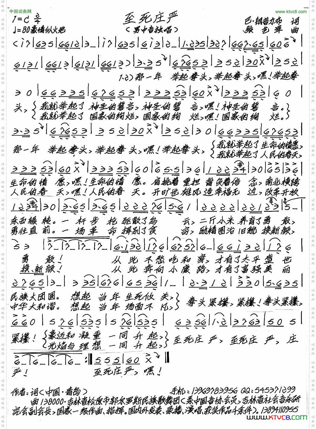 至死庄严