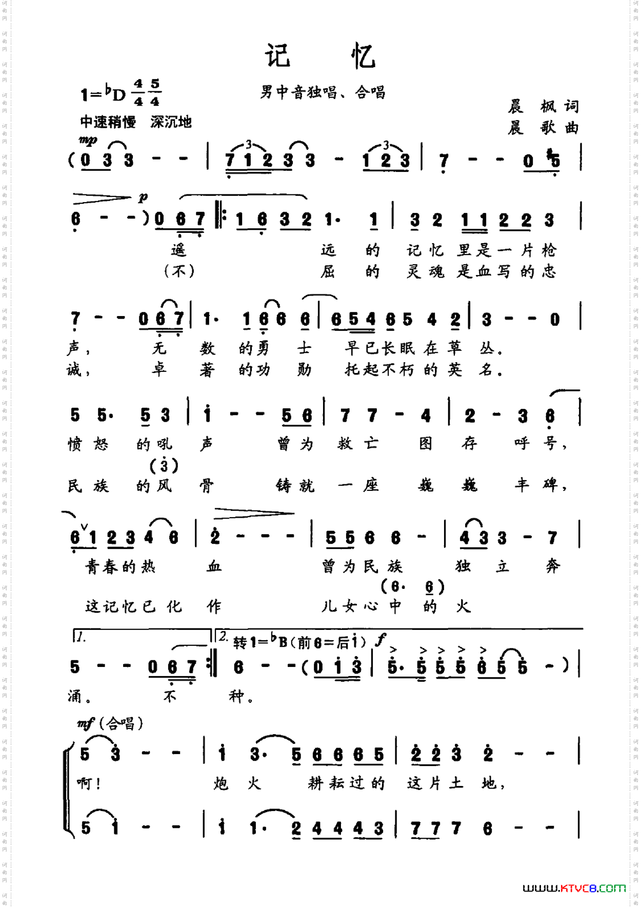 记忆晨枫词晨枫曲_记忆晨枫词 晨枫曲