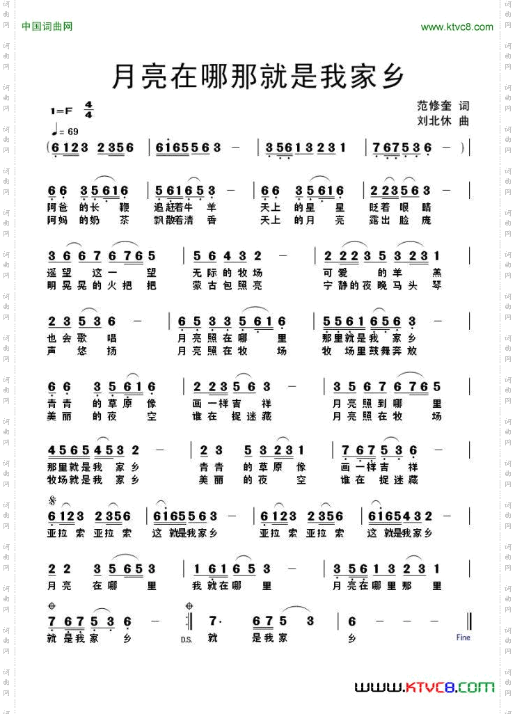 月亮在哪那就是我家乡