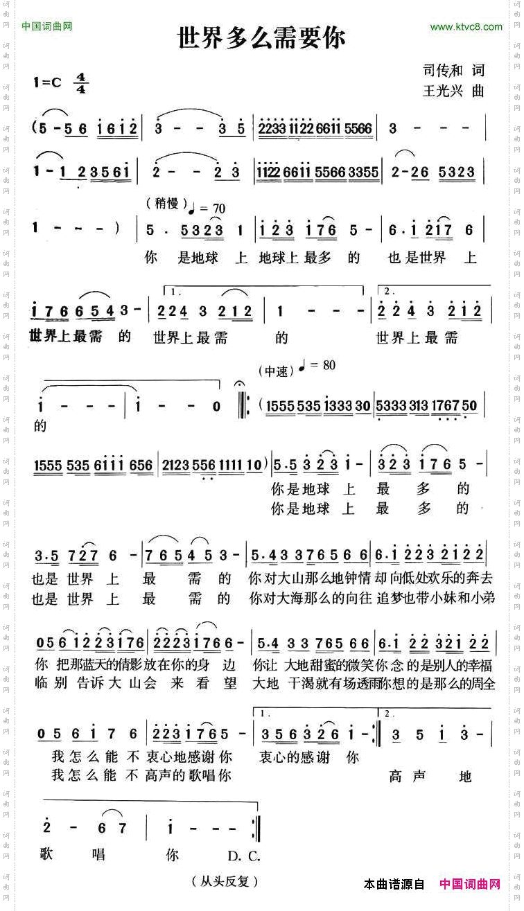 世界多么需要你