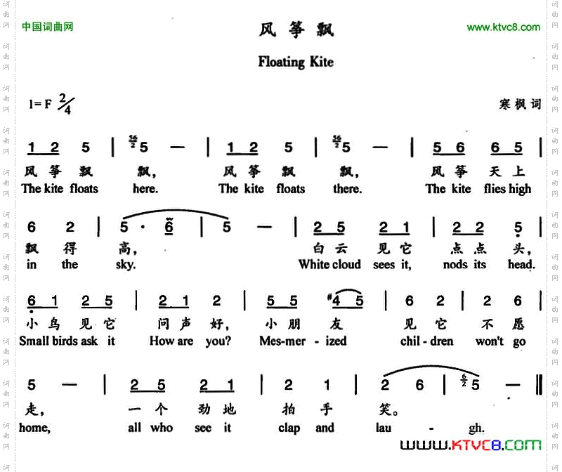 风筝飘寒枫词杨丽华曲、中英文对照_风筝飘寒枫词 杨丽华曲、中英文对照