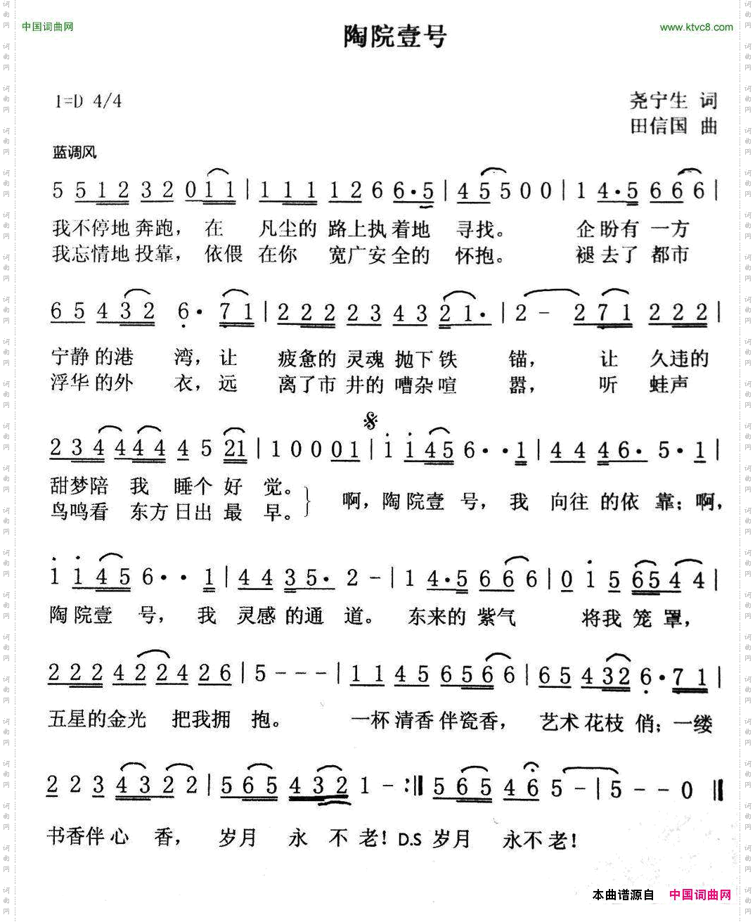 陶院壹号