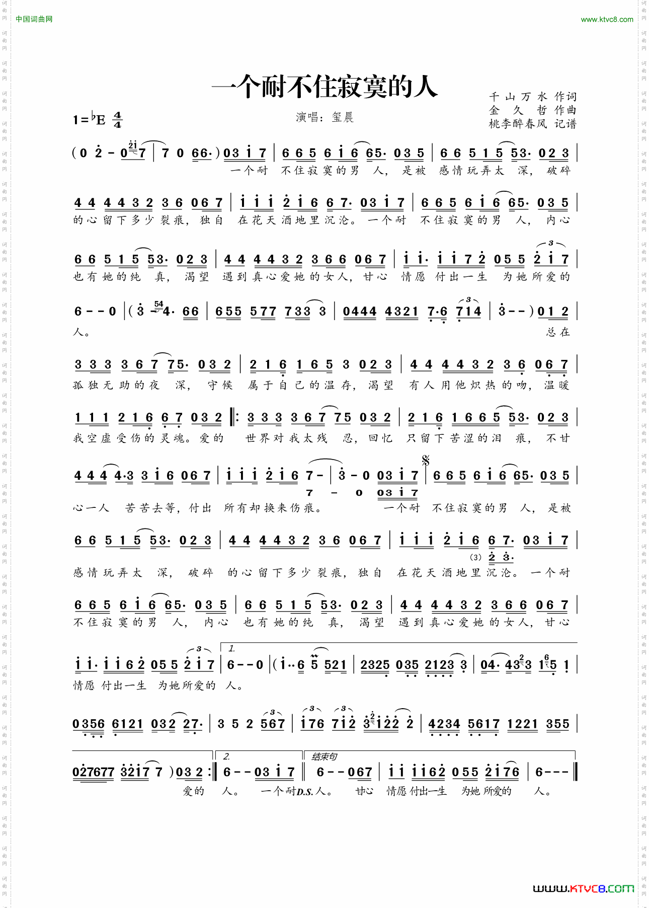 一个耐不住寂寞的人