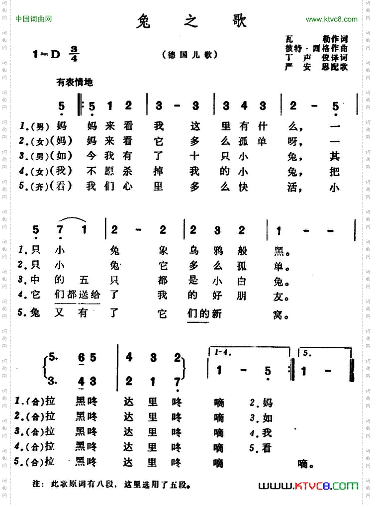 [德]兔之歌儿歌