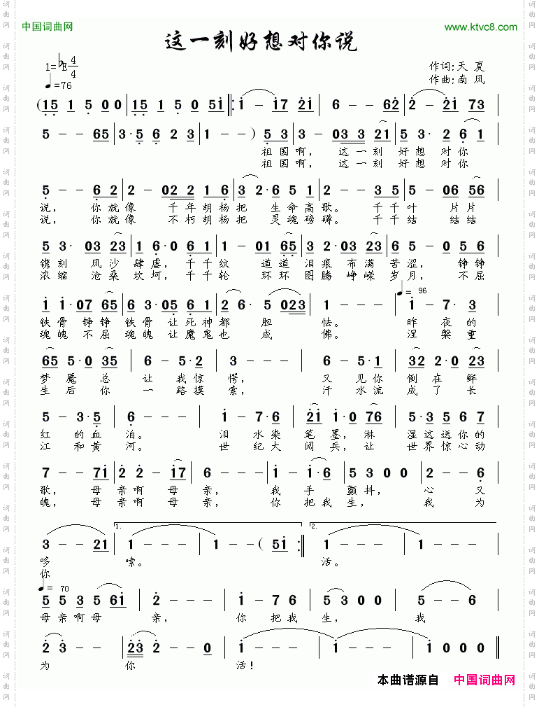 这一刻好想对你说