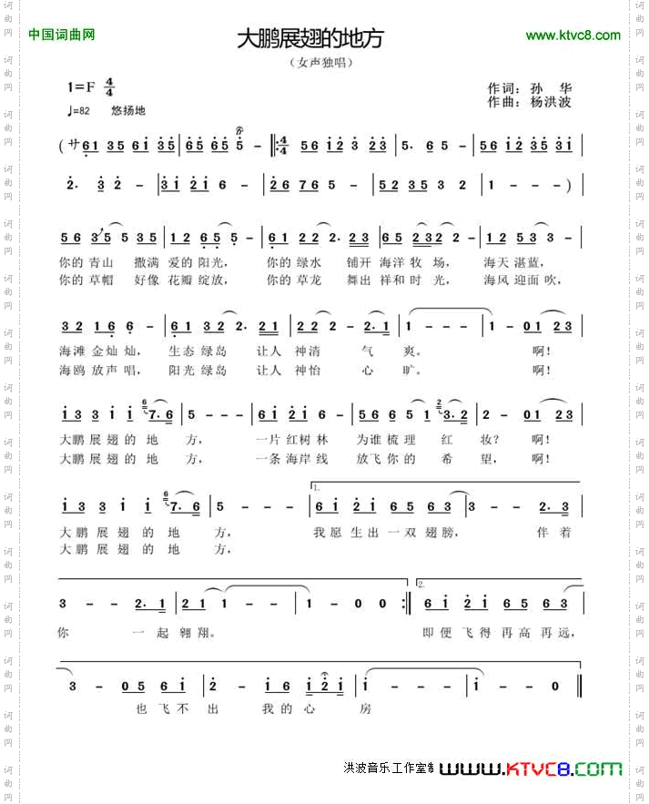 大鹏展翅的地方