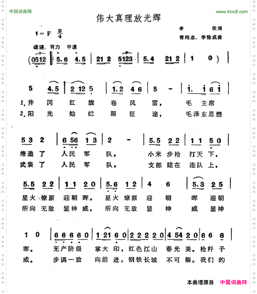 伟大理想放光辉