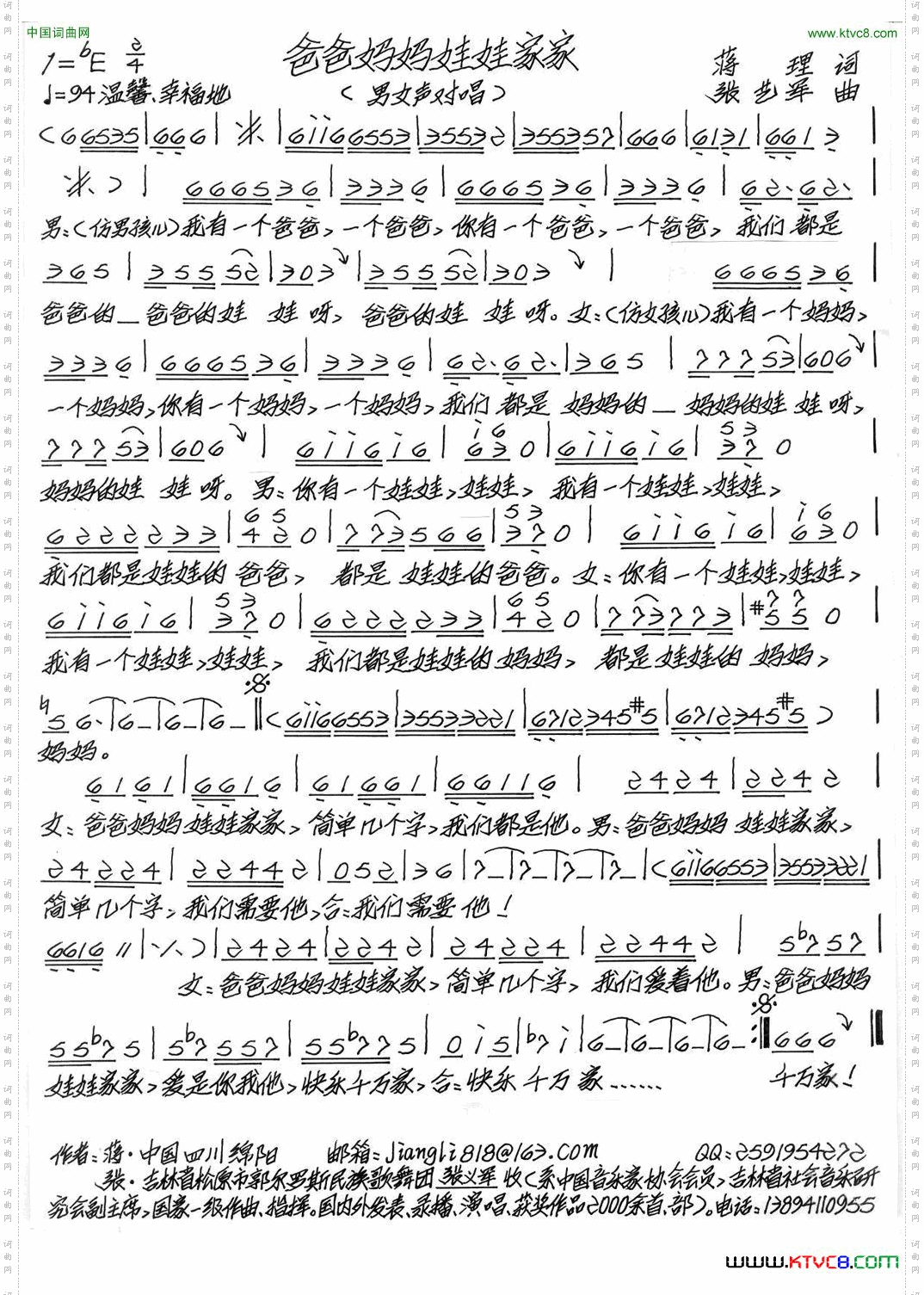 爸爸妈妈娃娃家家