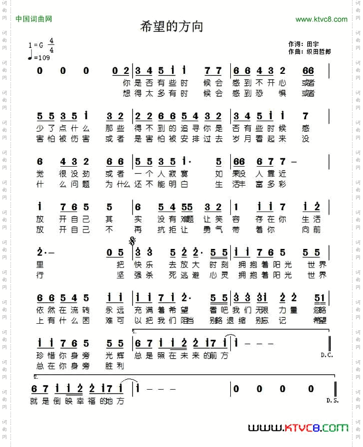 希望的方向