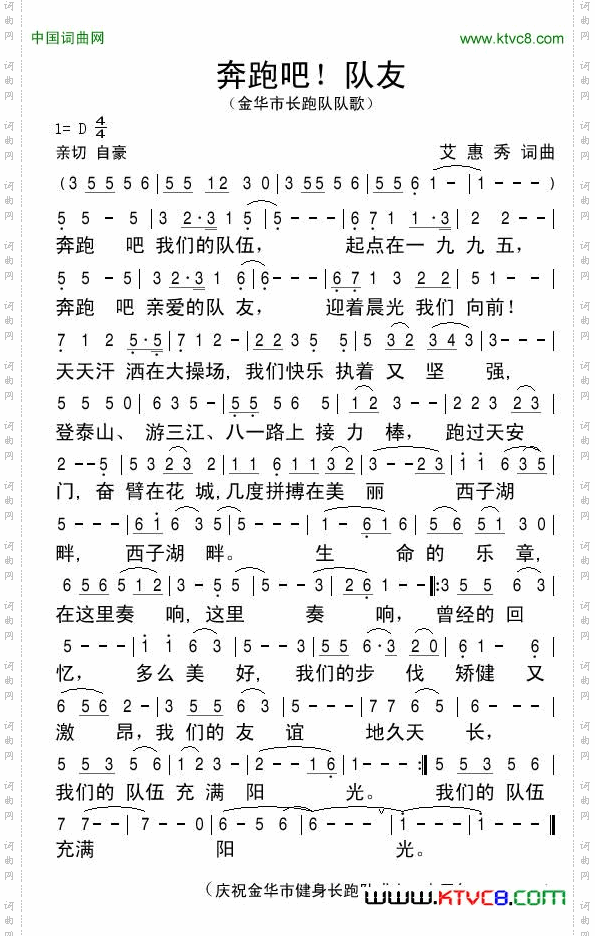 奔跑吧！队友