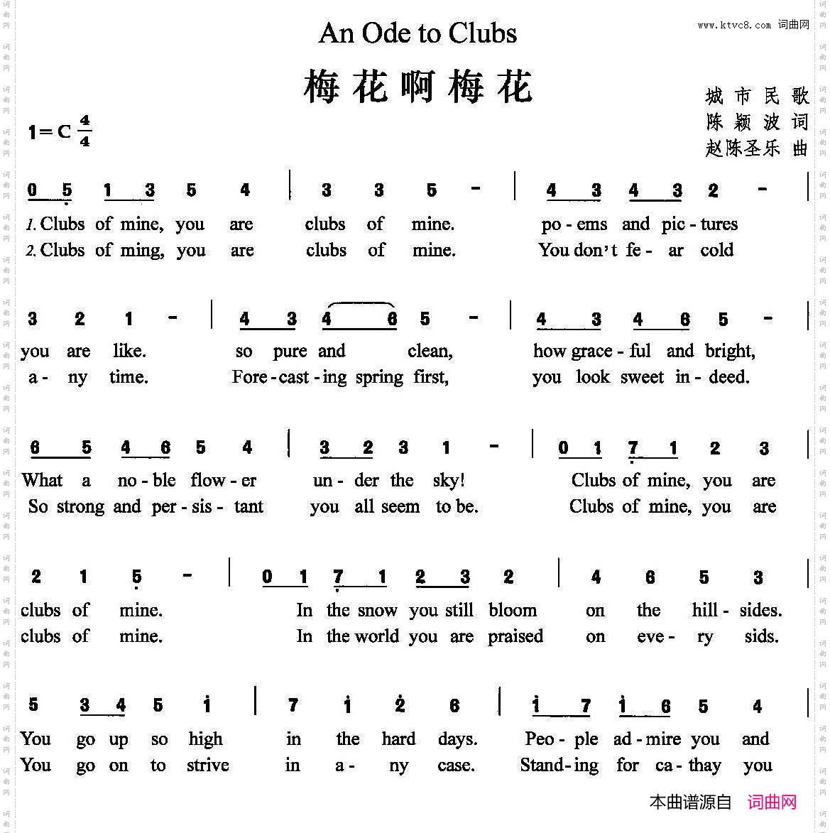 梅花啊梅花陈颖波词赵陈圣乐曲_梅花啊梅花陈颖波词 赵陈圣乐曲